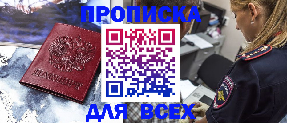 временная регистрация адрес в Еманжелинске