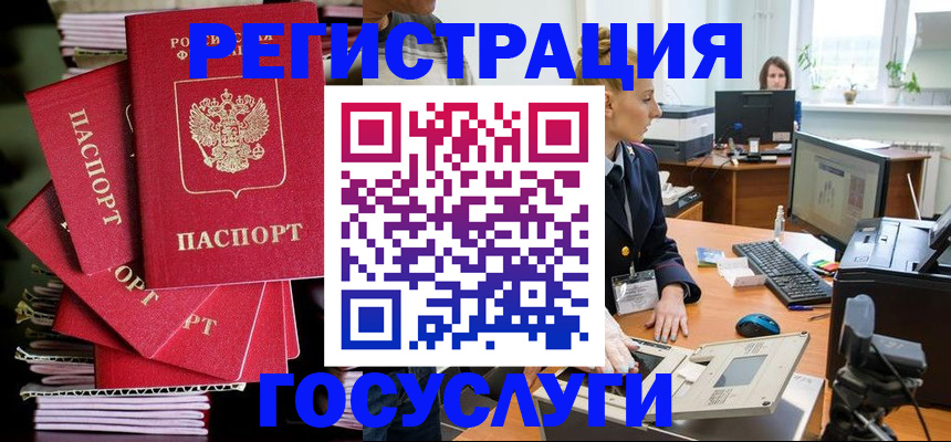 прописка для школы в Еманжелинске
