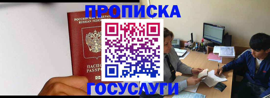 временная регистрация госуслуги в Еманжелинске